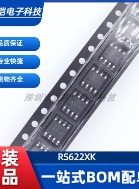 原装正品 RS622XK 封装SOP-8 超低噪声11nV 7MHz 2通道运放芯片
