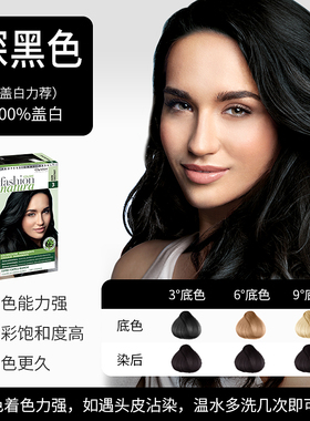 意大利原装 进口欧丝特Oyster染发剂遮白染发膏深黑色男女盖白发