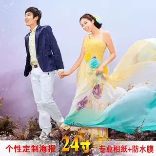 24寸来图定做海报 个性明星照片写真 定制婚礼 婚纱结婚海报制作