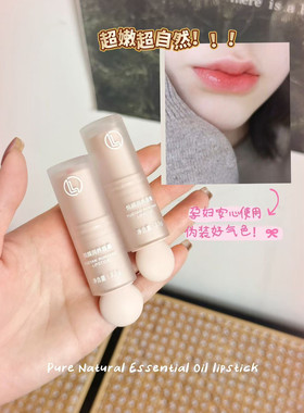 妈生气色唇膏一支有颜色的养唇六小时植物固色成膜不沾杯，不掉色