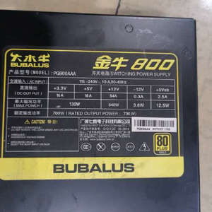 大水牛电源 金牛800金牌电源，额定功率700W，半模组，功议价。