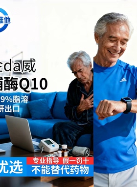 辅酶Q10粉金da威CoQ10，99.9%脂溶辅酶Q10科研出口