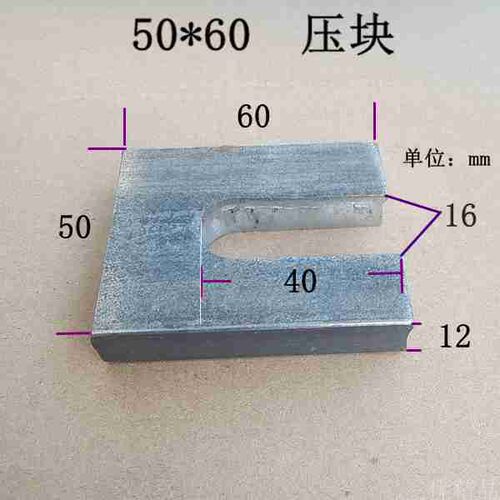 10个50*60mm压块焊接把手模具配件橡胶硅胶大小把手合页压块压脚
