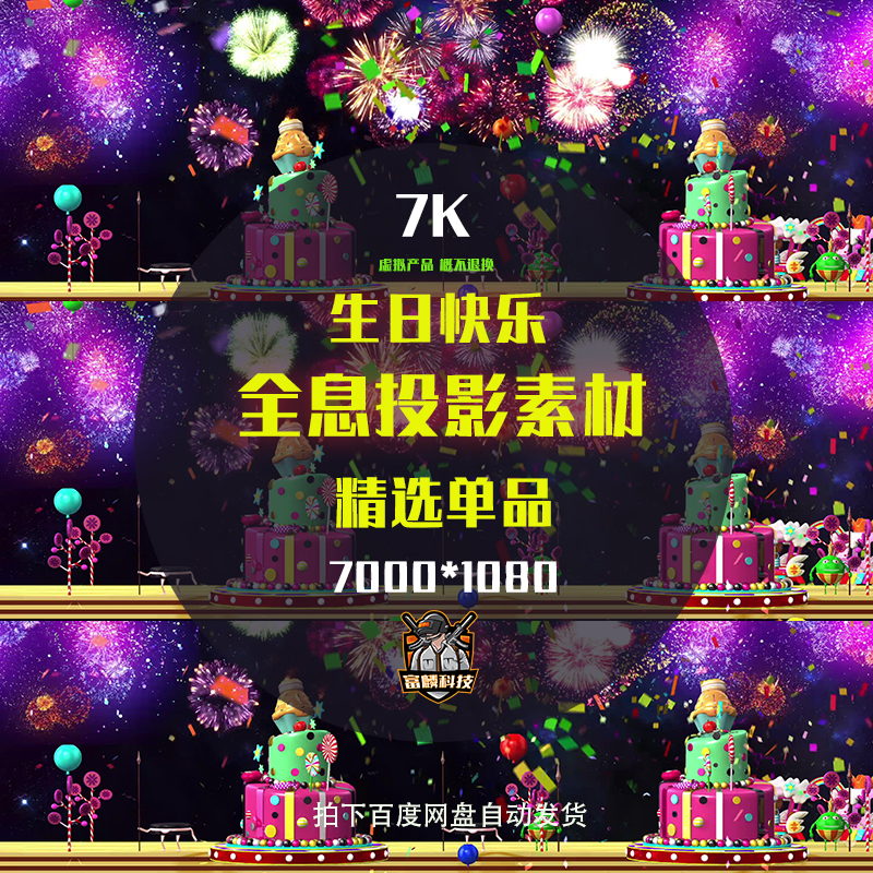 沉浸式投影5D裸眼3D素材片源制作感官餐桌互动餐厅宴会厅墙面酒吧