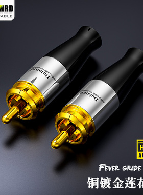 DA-001纯铜镀金莲花RCA发烧级HIFI音频插头数字同轴焊接式信号头