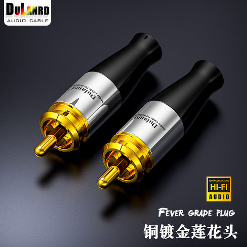 DuLanrd焊接式镀金双莲花