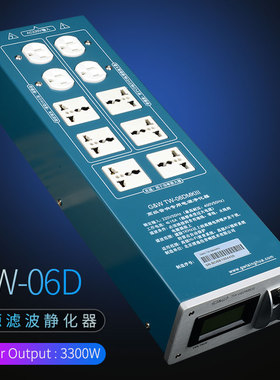 清华吴刚清逸伦TW-06DMK3音响专用电源滤波器防雷插座静化器排插