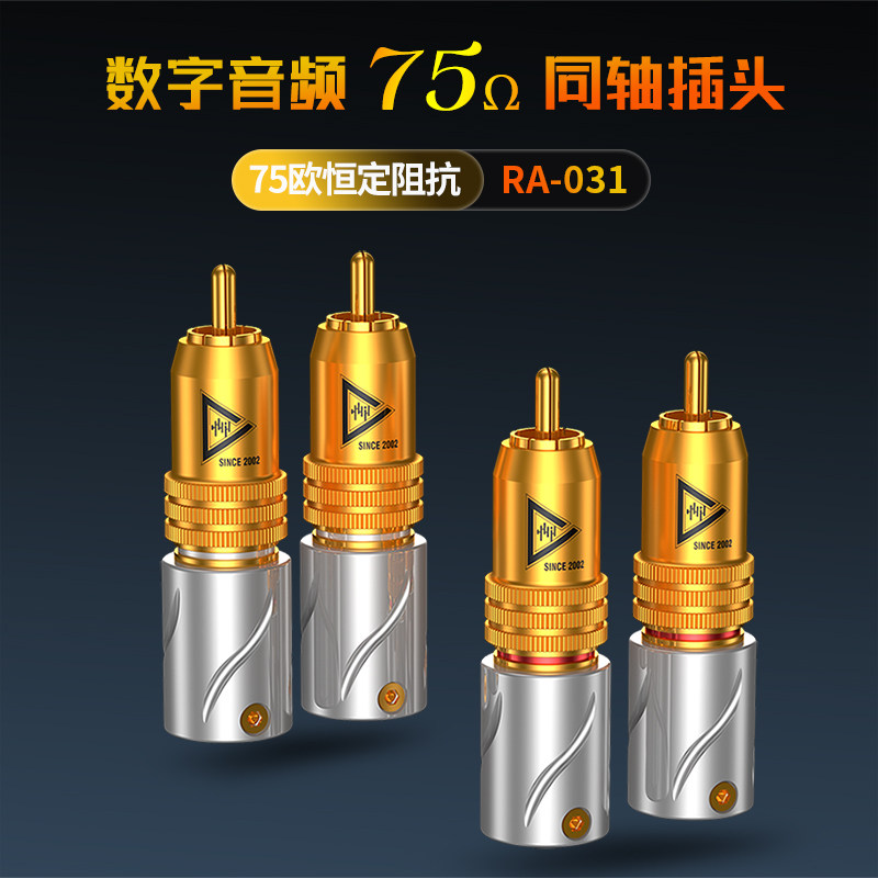 RA-031磷铜镀金RCA莲花头自锁焊接式音频线插头75欧同轴信号接头
