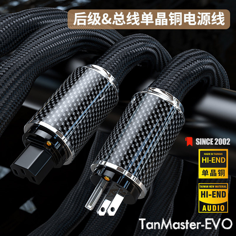 moveon单晶铜后级功放电源线