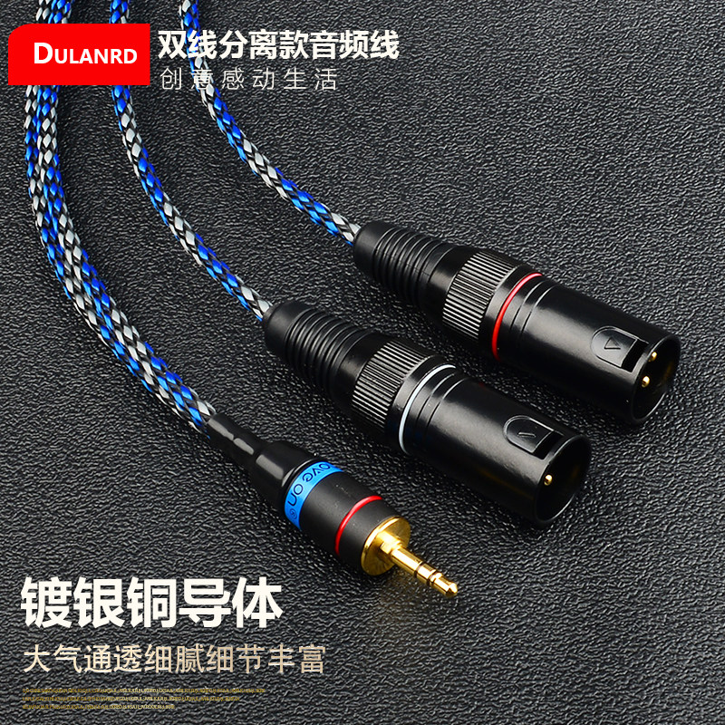 美国特氟龙镀银发烧级3.5mm双声道转一分二XLR卡侬音响音频信号线