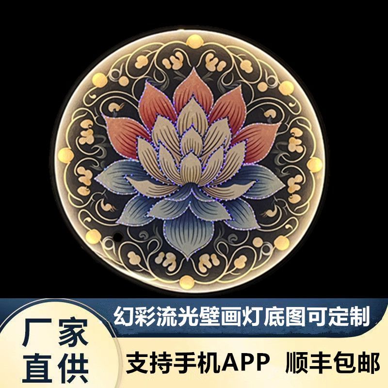 幻彩流光壁画灯LED圆形楼梯