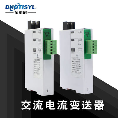 JD194-BS4I单相交流电流变送器0-5A 信号隔离模块4-20mA 5V 0-10V