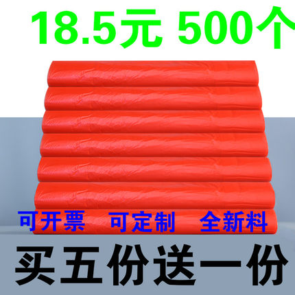 红色白色塑料加厚大中小号手提一次性水果蔬菜购物方便袋