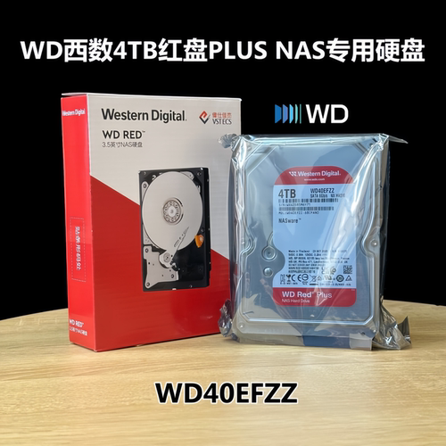盒装正品红盘Plus硬盘4TBWD西数