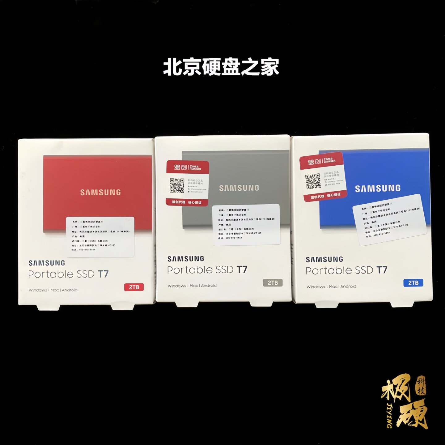 三星移动固态PSSD硬盘T7T9图片