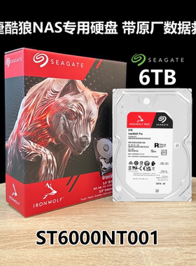 国行盒装希捷ST6000VN006 NT001 6T酷狼TB SATA3 256M机械NAS硬盘