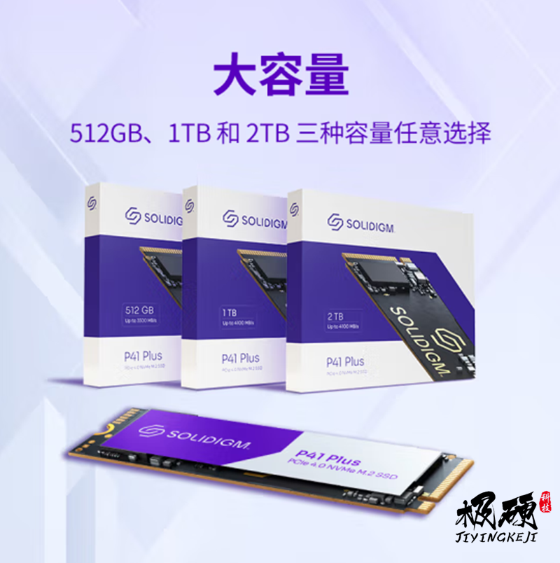 SOLIDIGM海特尔P41 PLUS 512G 1T 2T  SSD固态硬盘M.2接口 NVME 电脑硬件/显示器/电脑周边 固态硬盘 原图主图