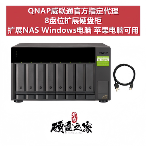qnap威联通8盘网络存储jbod扩展
