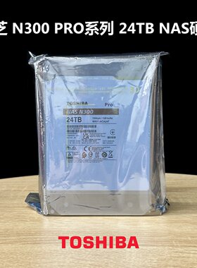 东芝N300pro24T企业NAS硬盘CMR
