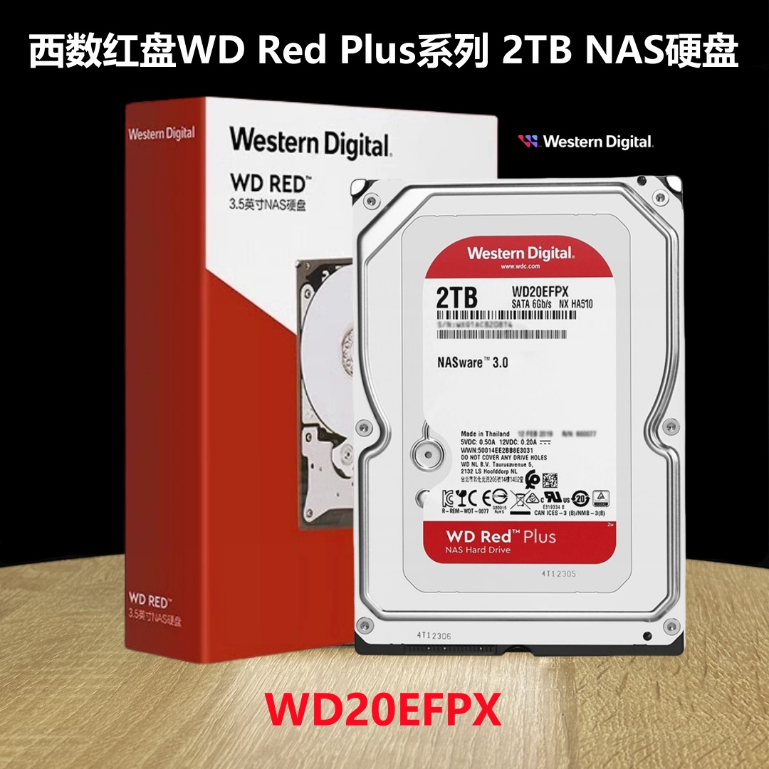 2T西数WD20EFPX红盘RedPlus硬盘