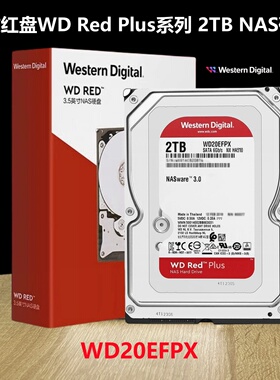 全新WD西部数据WD20EFPX 红盘 Red Plus 2TB SATA网络存储NAS硬盘