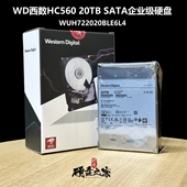 SATA企业级机械硬盘WUH722020BLE6L4 HC560氦气20T 国行西数WD