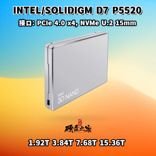 正品英特尔P5520固态硬盘3.84T