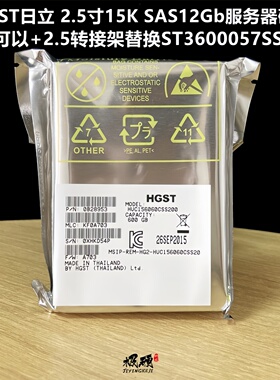 全新HGST日立 600G 2.5寸 15K SAS 12G服务器硬盘HUC156060CSS200