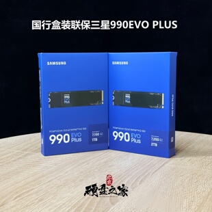 国行三星990EVO PLUS Pro 1T 2T SSD固态硬盘 PCIe 4.0 NVMe M.2