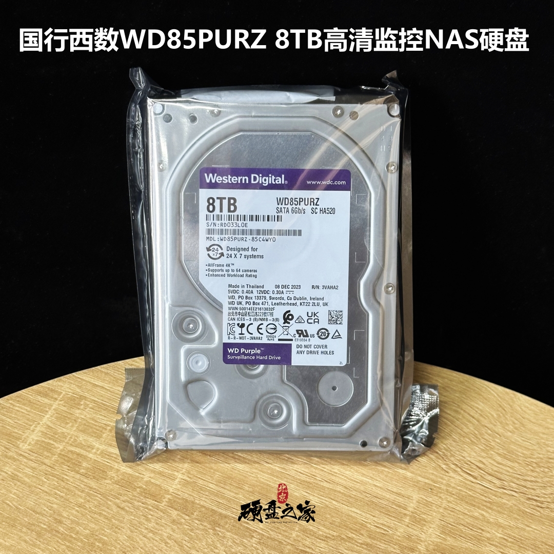 行货WD西数3.5寸8T Tb紫盘SATA3 WD85PURZ高清监控台式机械硬盘 电脑硬件/显示器/电脑周边 机械硬盘 原图主图