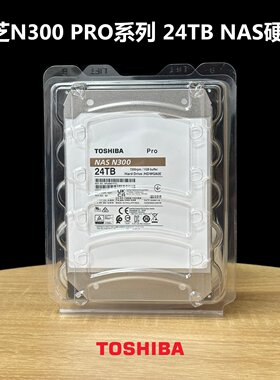 东芝N300pro24T企业NAS硬盘CMR