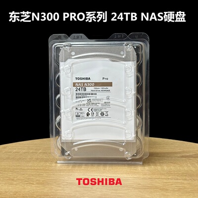 东芝N300pro24T企业NAS硬盘CMR