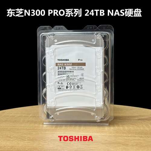 东芝N300pro24T企业NAS硬盘CMR