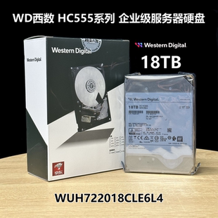 SATA企业级机械硬盘WUH722018CLE6L4 HC555 国行WD西数18TB HC550