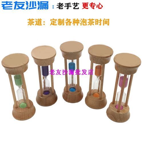 复古茶具摆件1分钟计时器