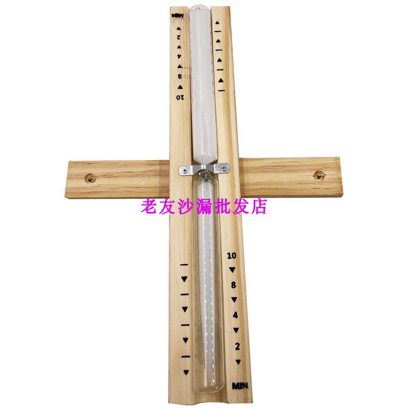 旋转沙漏10分钟计时器