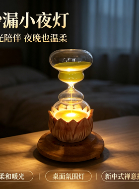 30分钟家居睡眠沙漏礼品