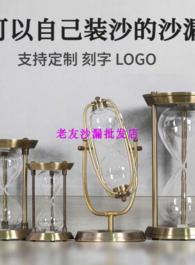 欧式金属沙漏自装沙漏