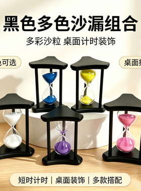 黑色沙漏装饰摆件老师礼品