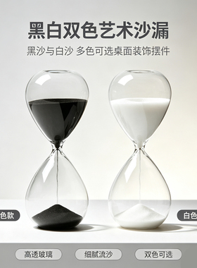 玻璃分钟招财客厅沙漏创意摆件