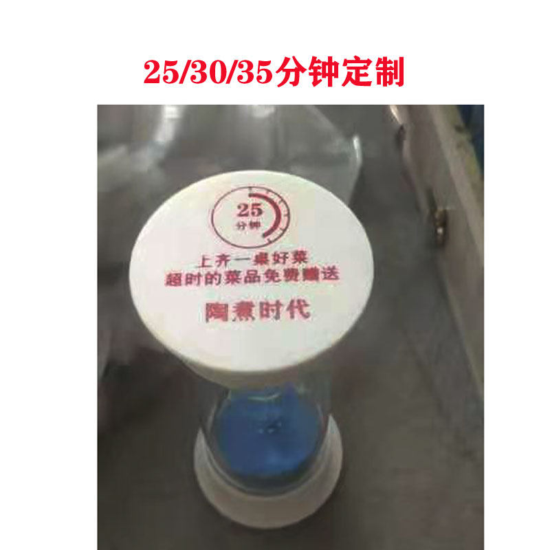7 8 15 20 25 30 35 MINUTES HOURGLASS JIANGXI FARMHOUSE BARBECUE COCONUT CHICKEN HOT POT RESTAURANT TIMER