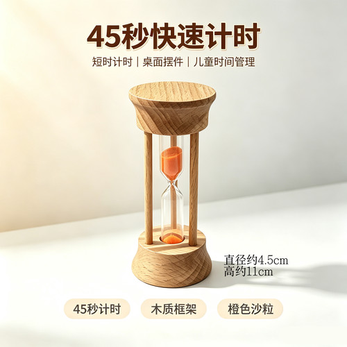 复古茶具摆件1分钟计时器