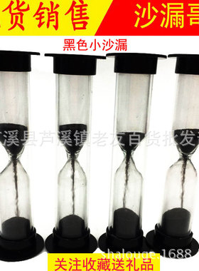 卡通1分钟沙漏塑料计时器