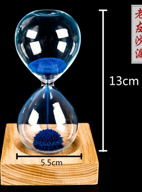 老友品牌沙漏摆件木质磁铁磁力