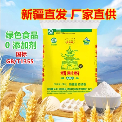 金古城奇台面粉新疆中高筋无添加