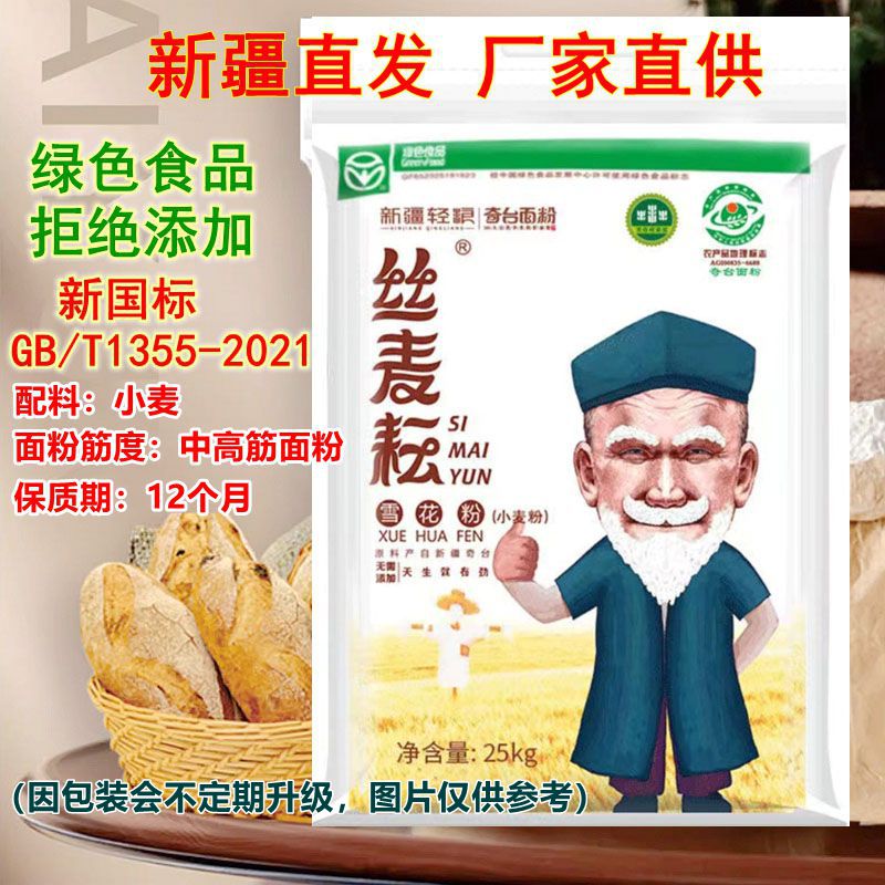 丝麦耘新疆奇台面粉中高筋雪花粉