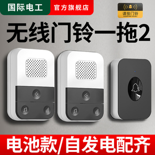 无线门铃家用一拖二带一远距离遥控别墅入户呼叫器老人1拖2门玲