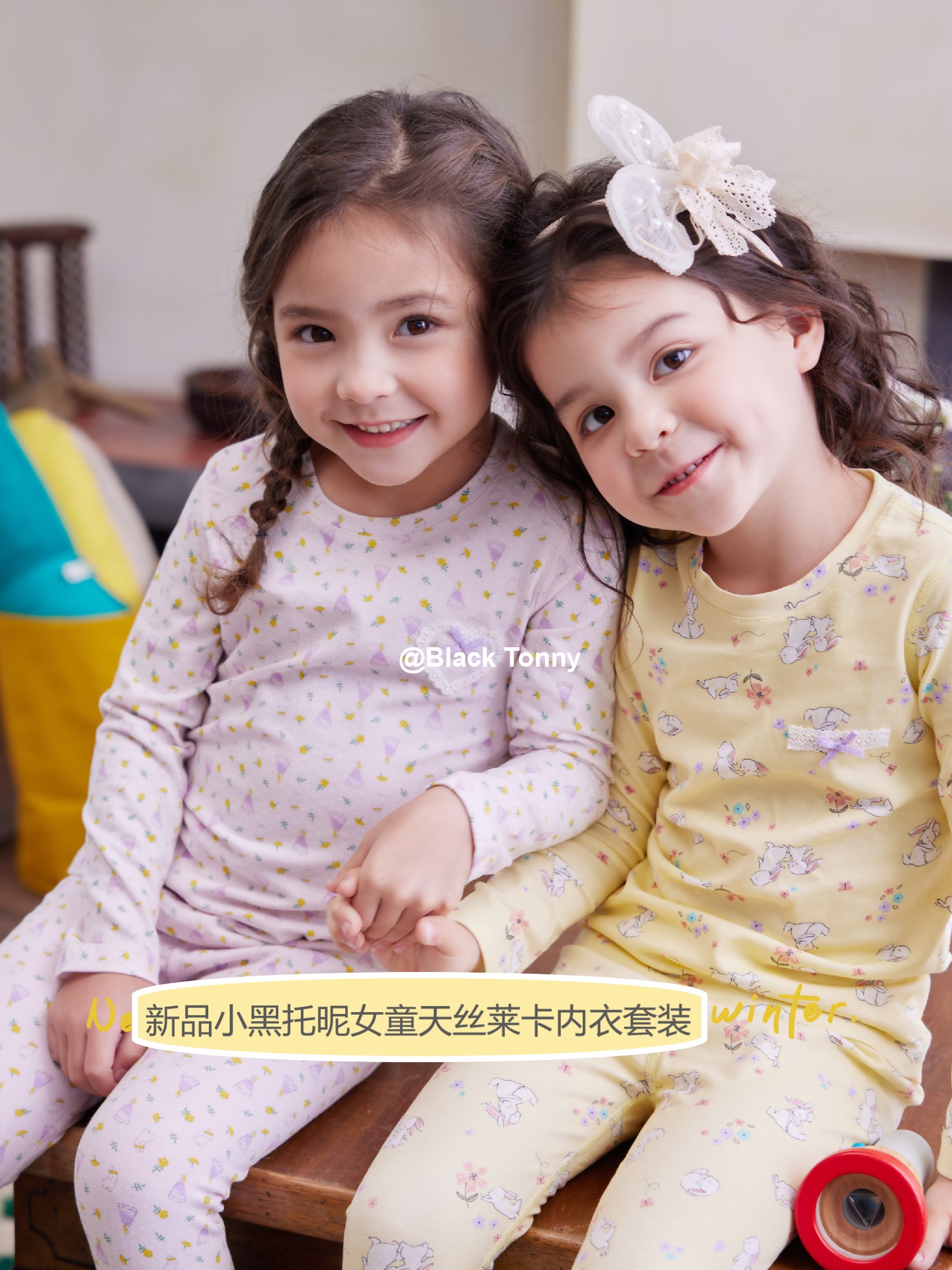 莱卡秋衣小黑托昵薄女童