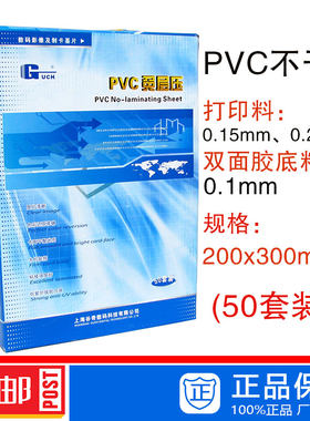 PVC不干胶背胶贴包邮可开发票