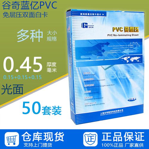 磨砂光面0.45mmPVC卡可开发票